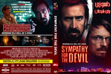 Sympathy for the Devil 2023