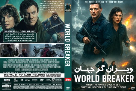 Worldbreaker 2025