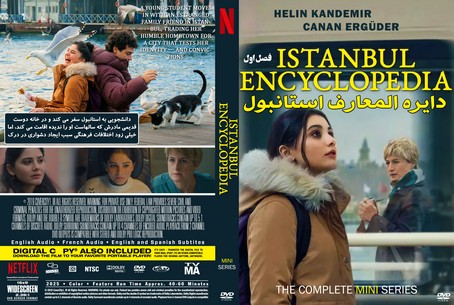 Istanbul Encyclopedia Season 1