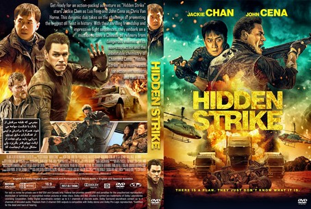 Hidden Strike 2023