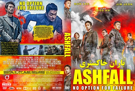 Ashfall 2019