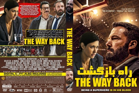 The Way Back 2020