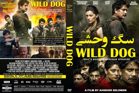 Wild Dog 2021