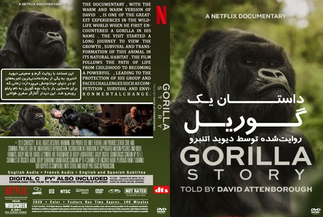 A Gorilla Story Told by David Attenborough 2026