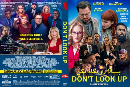Don't Look Up 2021