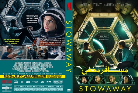 Stowaway 2021