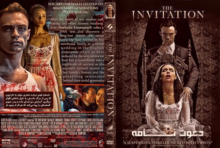 The Invitation 2022