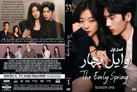 The Early Spring Season 1