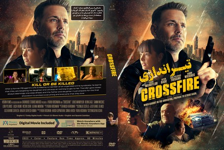 Crossfire 2023