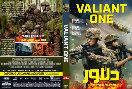 Valiant One 2025