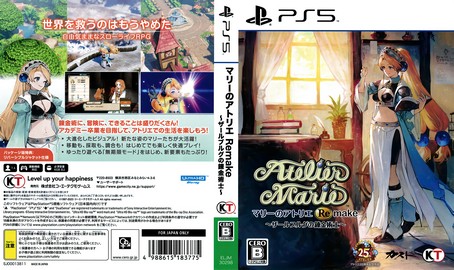 Atelier Marie Remake The Alchemist of Salburg
