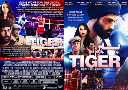 Tiger 2018