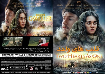Two Hearts as One 2014