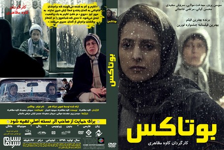 بوتاکس