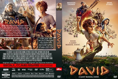 David 2025