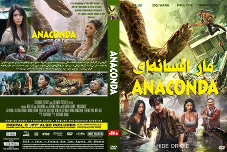 Anaconda 2024