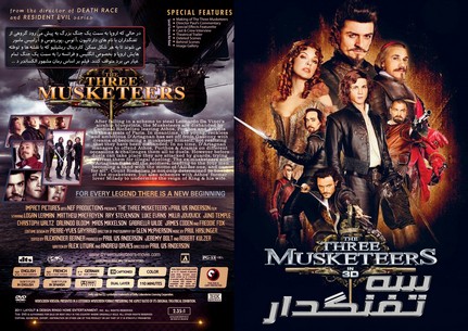 The Three Musketeers. S