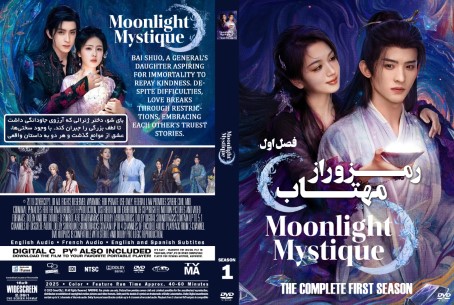 Moonlight Mystique Season 1