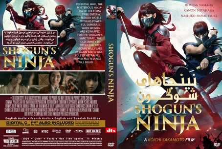 Shoguns Ninja 2025