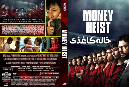 Money Heast Season 3