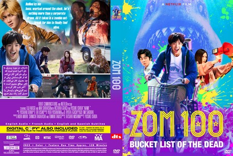 Zom 100 Bucket List of the Dead 2023