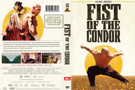 The Fist of the Condor 2023