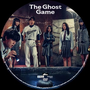 The Ghost Game 2025