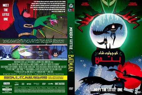 Merry Little Batman 2023