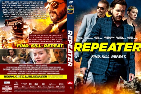Repeater 2022