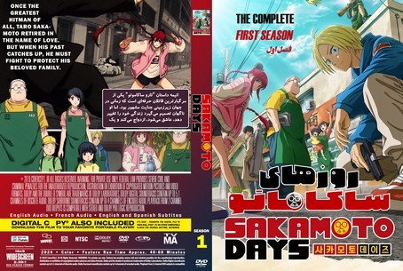 Sakamoto Days Season 1