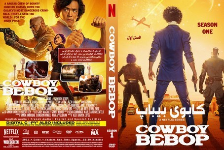 Cowboy Bebop Season 1