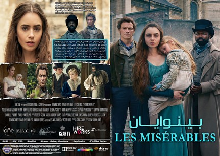 Les Misérables Season 1