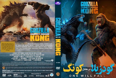 Godzilla vs. Kong 2021