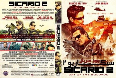 Sicario 1-2