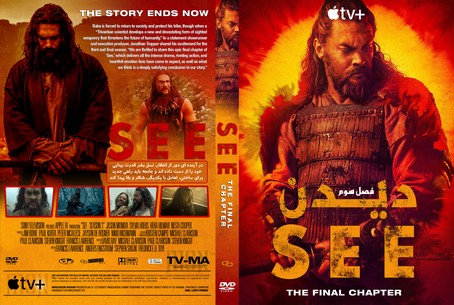 See Season 3