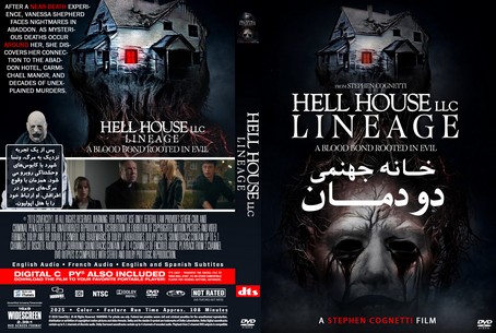 Hell House LLC Lineage 2025