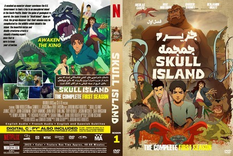 Skull Island Season 1