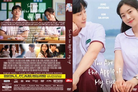 You Are the Apple of My Eye 2024