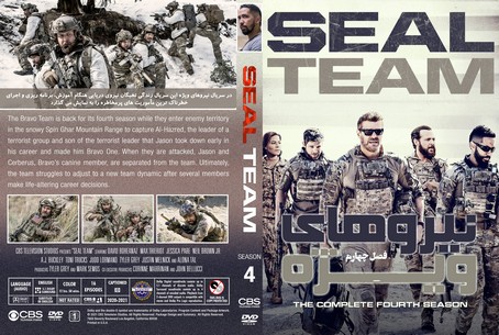Seal Team Season 4