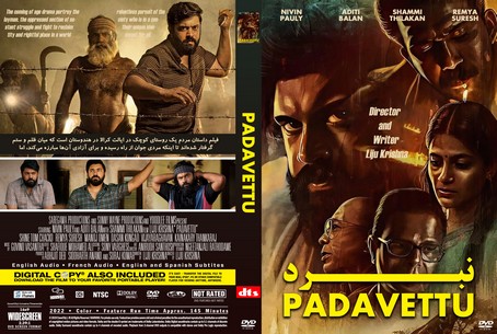 Padavettu 2022