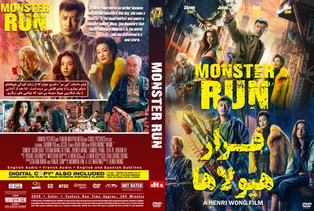 Monster Run 2020