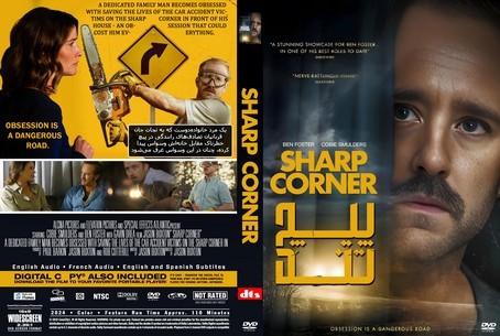 Sharp Corner 2024