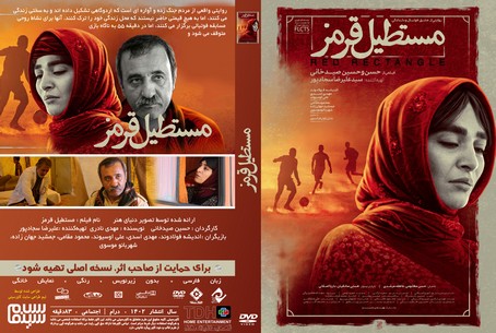 مستطیل قرمز