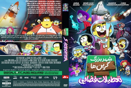 Big City Greens the Movie Spacecation 2024