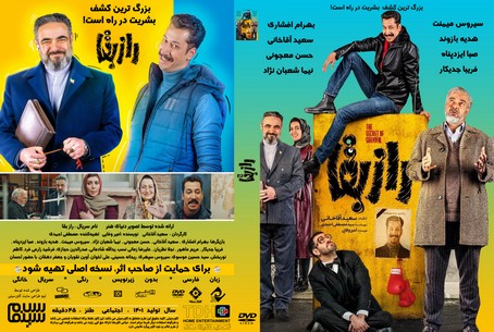 راز بقا