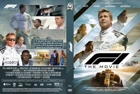 F1 The Movie 2025