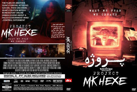Project MKHEXE 2025
