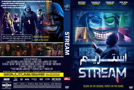 Stream 2024