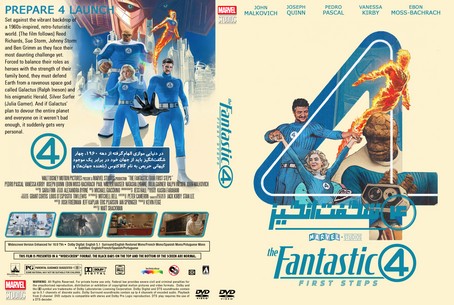 The Fantastic Four First Steps 2025