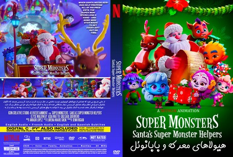 Super Monsters Santa's Super Monster Helpers 2020